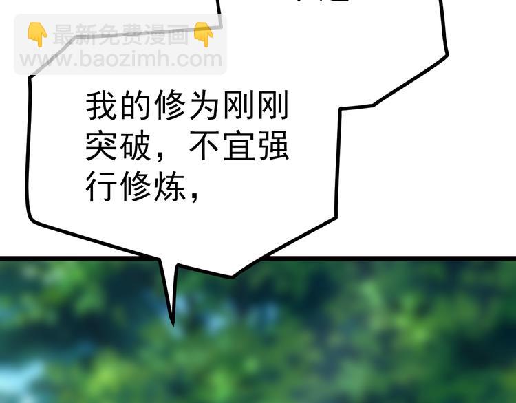 絕世劍神 - 第7話 突破第四重(1/2) - 7