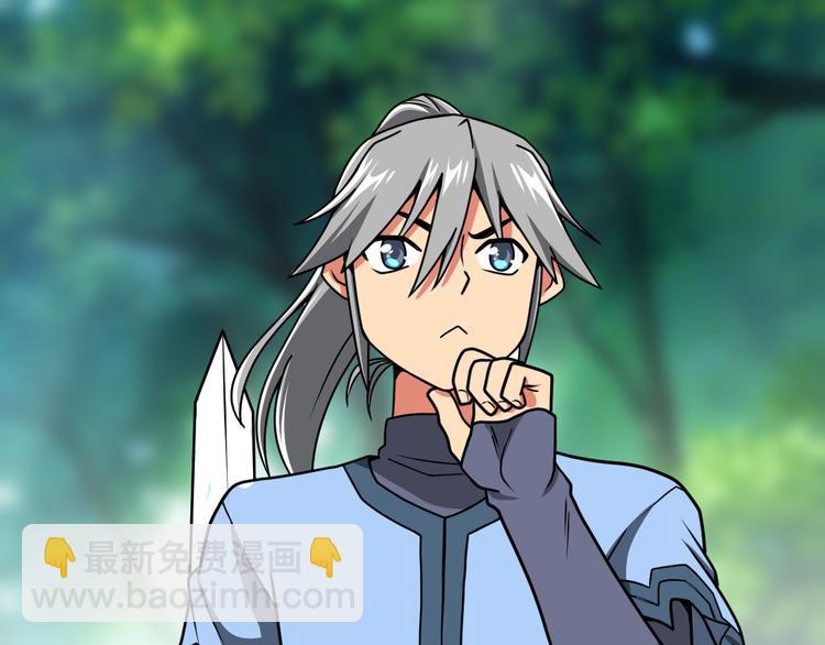 絕世劍神 - 第7話 突破第四重(1/2) - 8