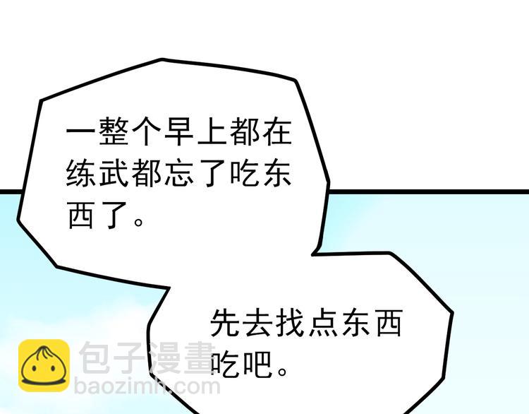 絕世劍神 - 第7話 突破第四重(1/2) - 3