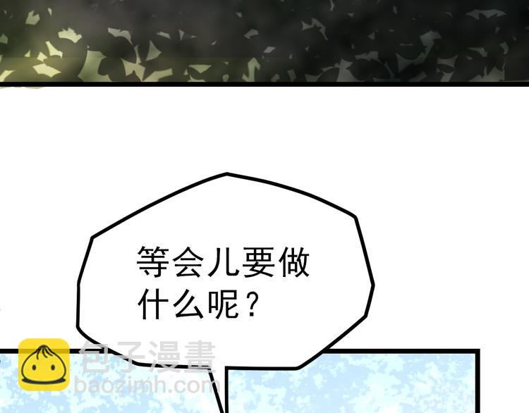 絕世劍神 - 第7話 突破第四重(1/2) - 8