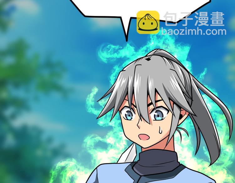 絕世劍神 - 第7話 突破第四重(1/2) - 1