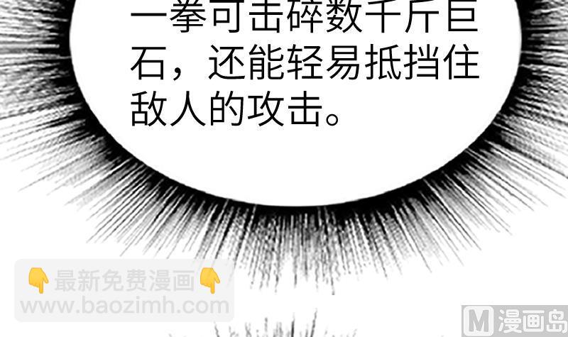 絕世劍神 - 第61話 古銅煉體(1/3) - 5