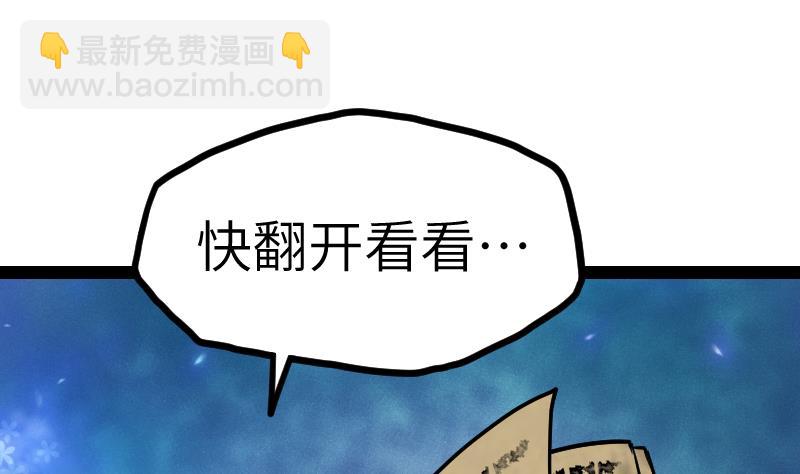 絕世劍神 - 第61話 古銅煉體(1/3) - 2