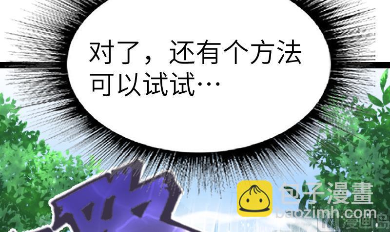 絕世劍神 - 第61話 古銅煉體(1/3) - 6