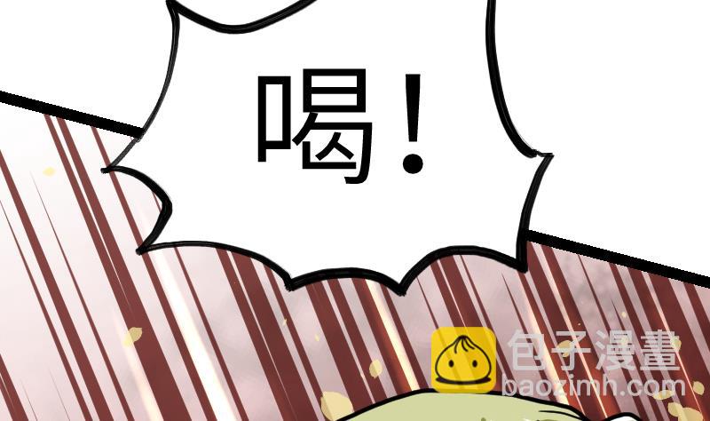 絕世劍神 - 第61話 古銅煉體(2/3) - 5