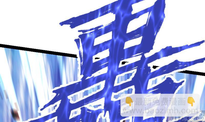 絕世劍神 - 第61話 古銅煉體(2/3) - 2