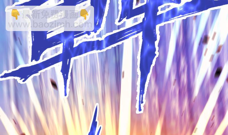 絕世劍神 - 第61話 古銅煉體(2/3) - 3