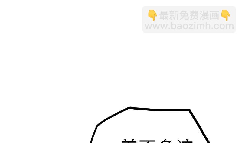 絕世劍神 - 第61話 古銅煉體(2/3) - 1