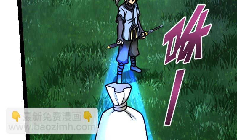 絕世劍神 - 第61話 古銅煉體(2/3) - 7