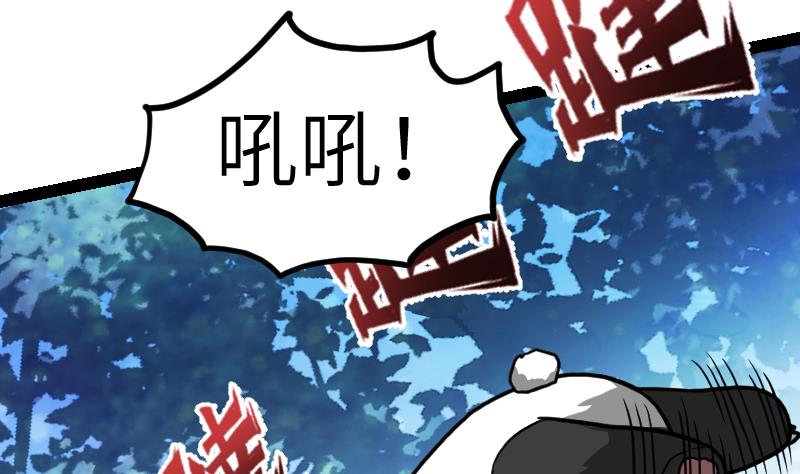 絕世劍神 - 第61話 古銅煉體(2/3) - 5