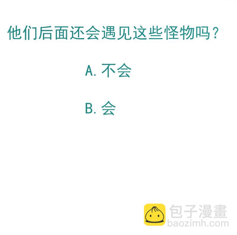 絕世劍神 - 第63話 魔蠍對戰(3/3) - 4