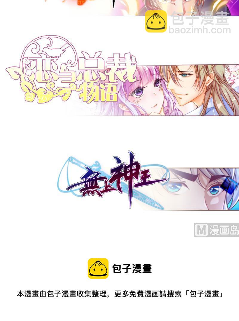 絕世劍神 - 第63話 魔蠍對戰(3/3) - 2