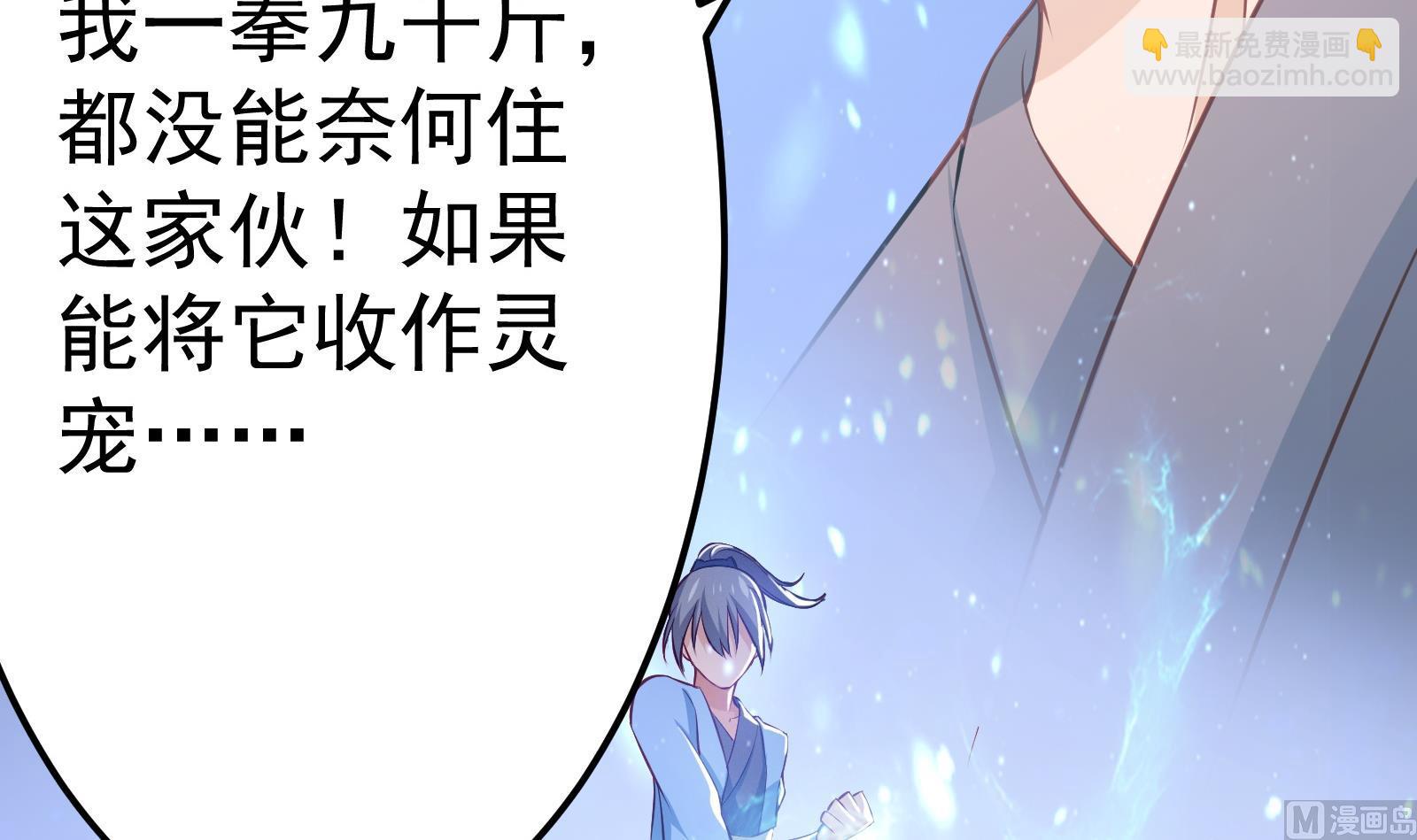 絕世劍神 - 第65話 打服再說(2/2) - 2