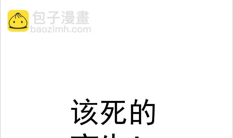 絕世劍神 - 第67話 狂妄小賊(1/2) - 4