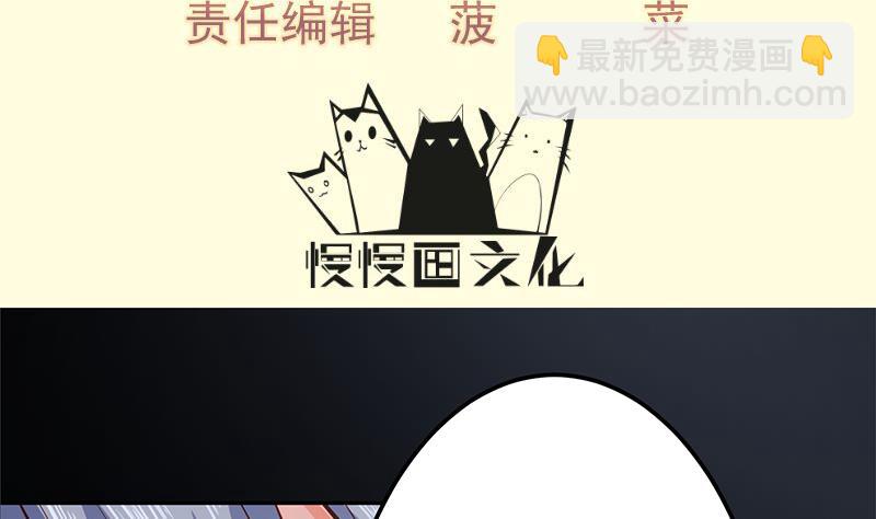 絕世劍神 - 第67話 狂妄小賊(1/2) - 4