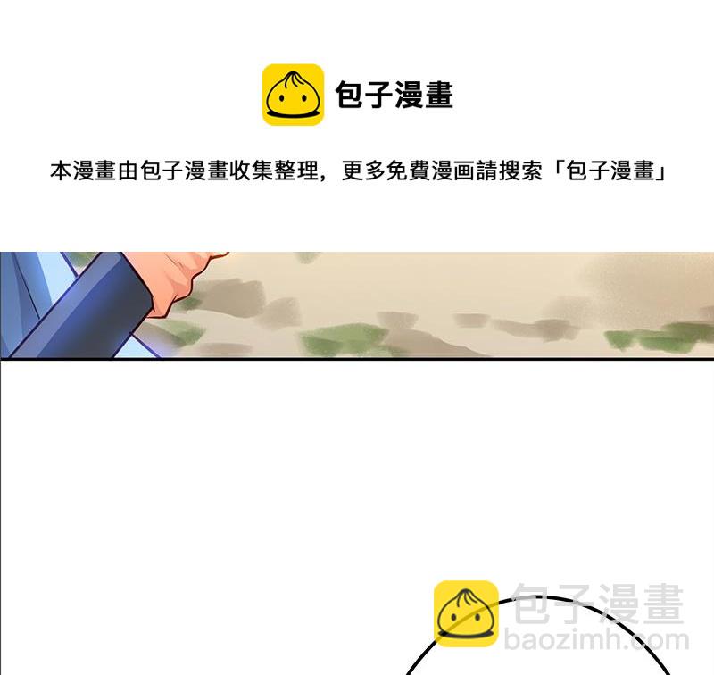 絕世劍神 - 第67話 狂妄小賊(1/2) - 1