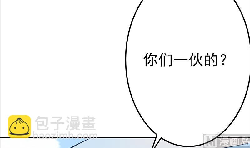 絕世劍神 - 第67話 狂妄小賊(1/2) - 2