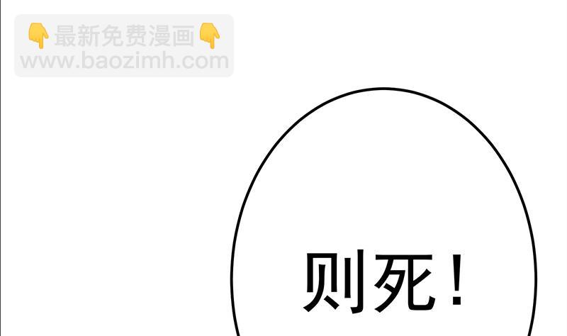 絕世劍神 - 第67話 狂妄小賊(1/2) - 1