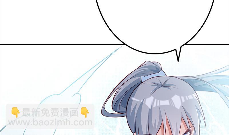 絕世劍神 - 第67話 狂妄小賊(1/2) - 2