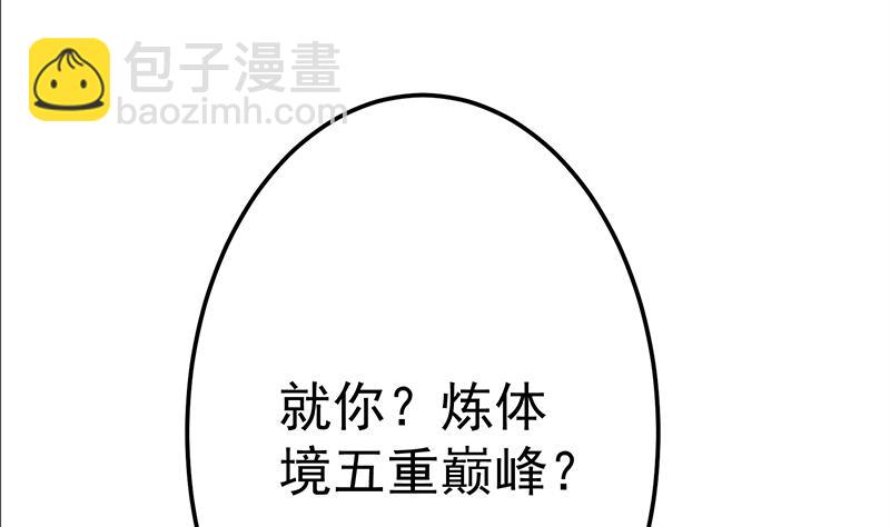 絕世劍神 - 第67話 狂妄小賊(2/2) - 1