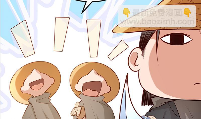 絕世劍神 - 第67話 狂妄小賊(2/2) - 3