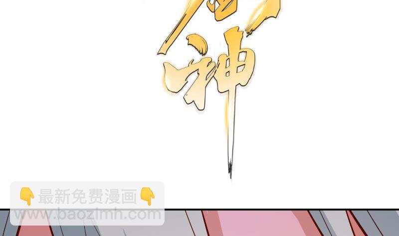 絕世劍神 - 第67話 狂妄小賊(2/2) - 6