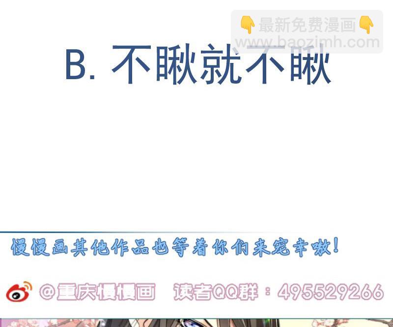 絕世劍神 - 第67話 狂妄小賊(2/2) - 3