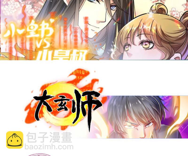 絕世劍神 - 第67話 狂妄小賊(2/2) - 4