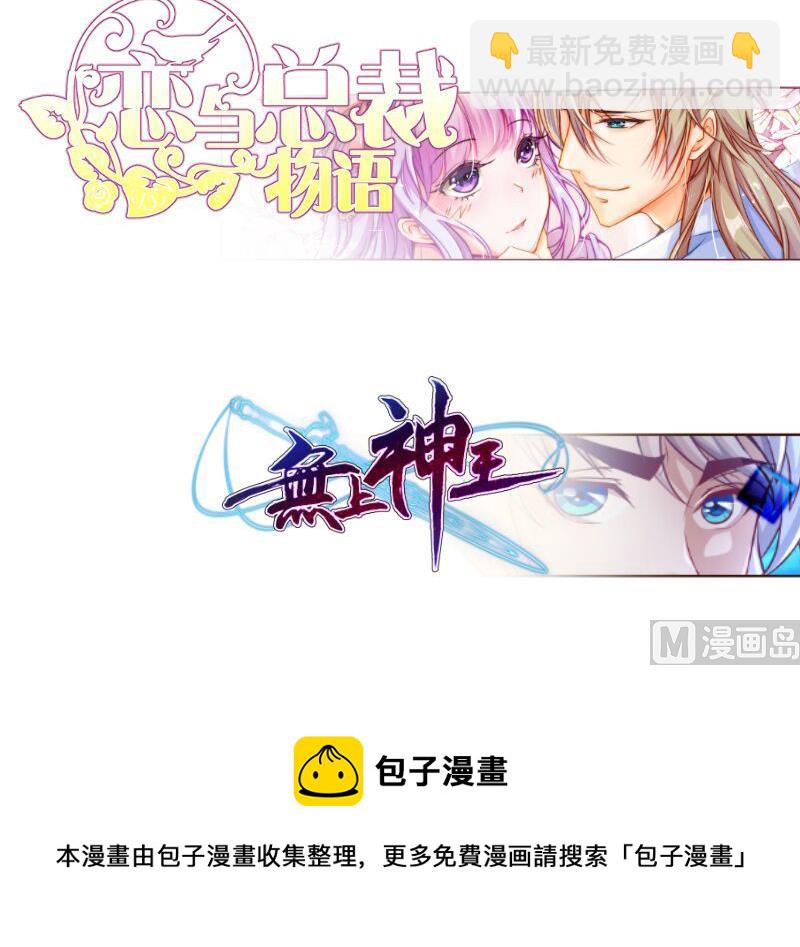 絕世劍神 - 第67話 狂妄小賊(2/2) - 5