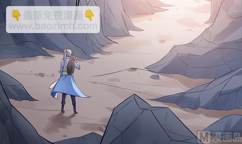 絕世劍神 - 第67話 狂妄小賊(1/2) - 1