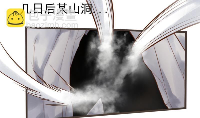 絕世劍神 - 第69話 晉升！(1/2) - 7