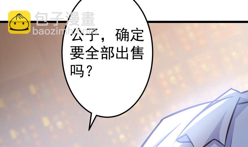 絕世劍神 - 第69話 晉升！(1/2) - 2