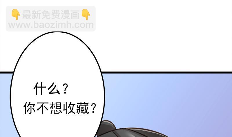 絕世劍神 - 第69話 晉升！(2/2) - 3