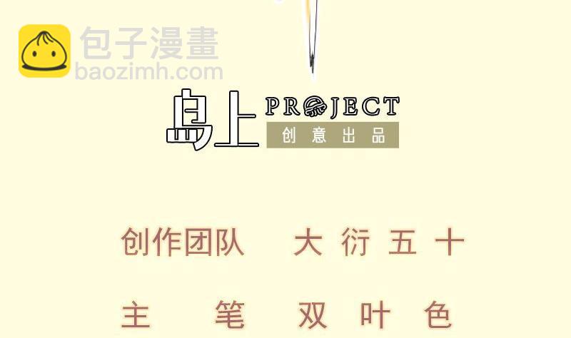 絕世劍神 - 第71話 實力飛昇(1/2) - 2