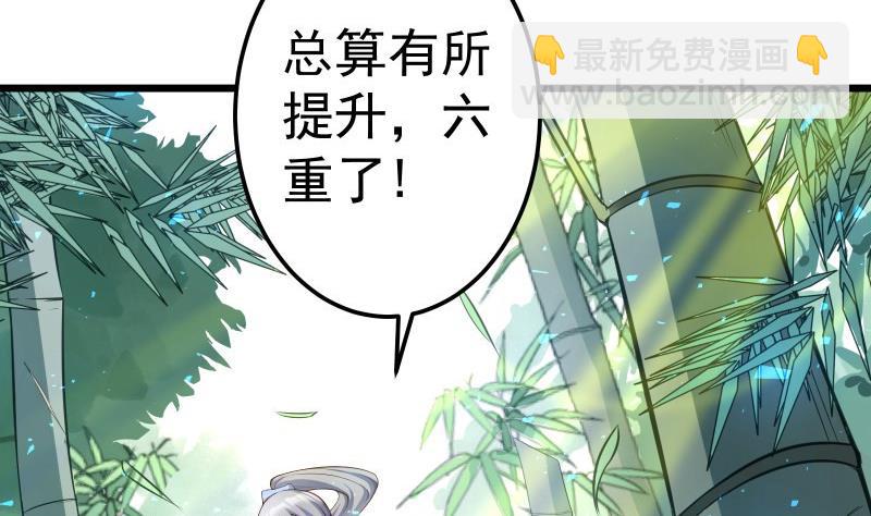 絕世劍神 - 第71話 實力飛昇(1/2) - 2