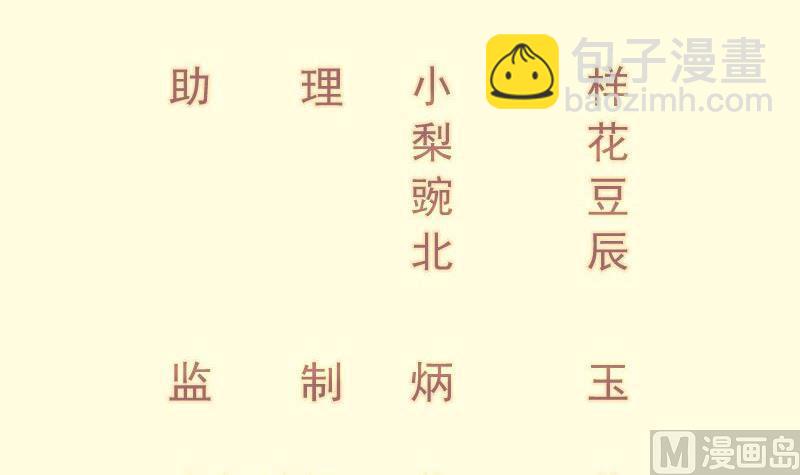 絕世劍神 - 第71話 實力飛昇(1/2) - 3