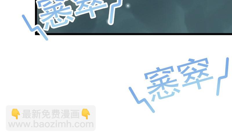 絕世劍神 - 第71話 實力飛昇(1/2) - 8