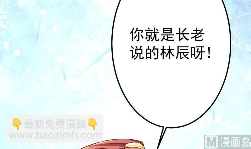 絕世劍神 - 第71話 實力飛昇(1/2) - 2