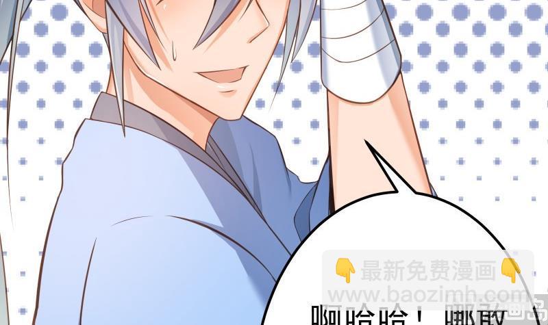 絕世劍神 - 第71話 實力飛昇(1/2) - 8