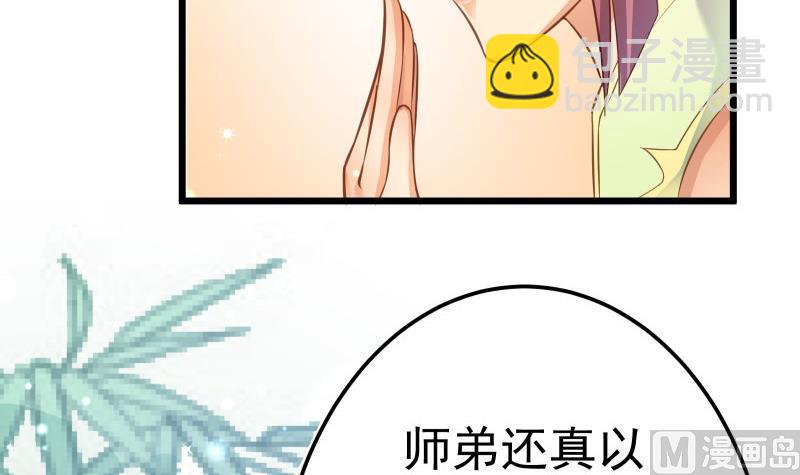 絕世劍神 - 第71話 實力飛昇(2/2) - 5