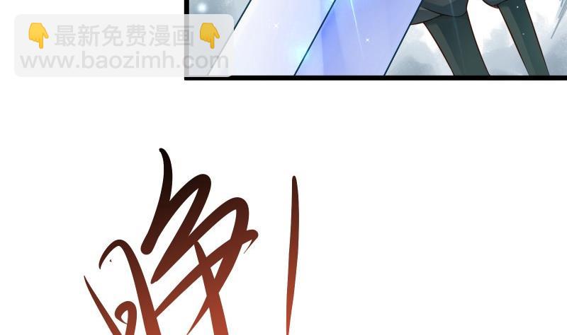 絕世劍神 - 第71話 實力飛昇(1/2) - 7