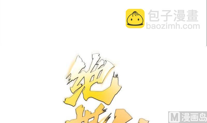 絕世劍神 - 第71話 實力飛昇(2/2) - 5