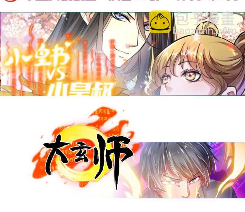 絕世劍神 - 第71話 實力飛昇(2/2) - 4