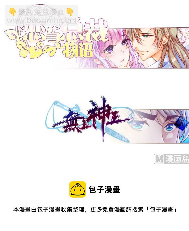 絕世劍神 - 第71話 實力飛昇(2/2) - 5