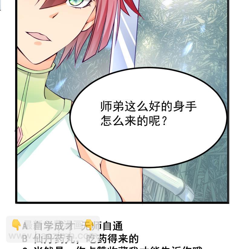 絕世劍神 - 第73話 劍魂反擊(2/2) - 6