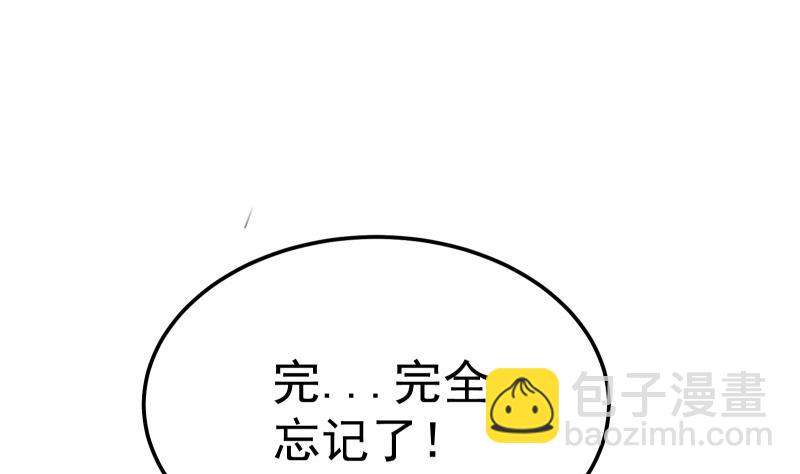 絕世劍神 - 第75話 前往秘境(1/2) - 6