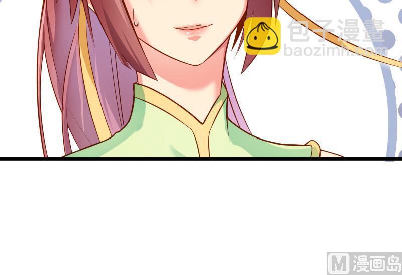 絕世劍神 - 第75話 前往秘境(1/2) - 8