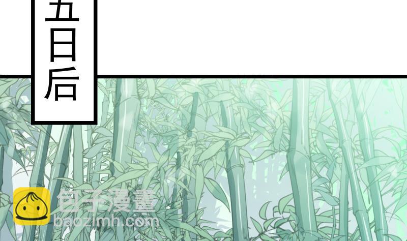 絕世劍神 - 第75話 前往秘境(1/2) - 5