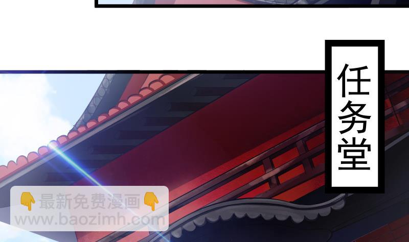 絕世劍神 - 第75話 前往秘境(1/2) - 2