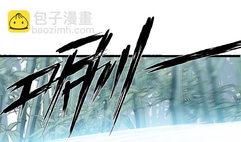 絕世劍神 - 第75話 前往秘境(1/2) - 7